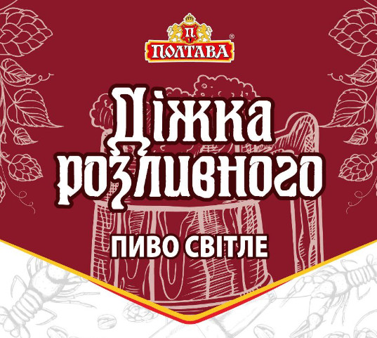 Діжка розливного