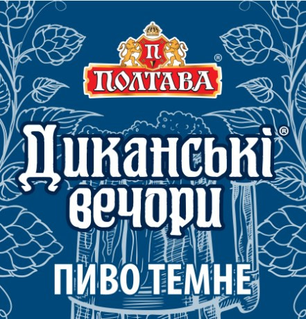 Диканські вечори