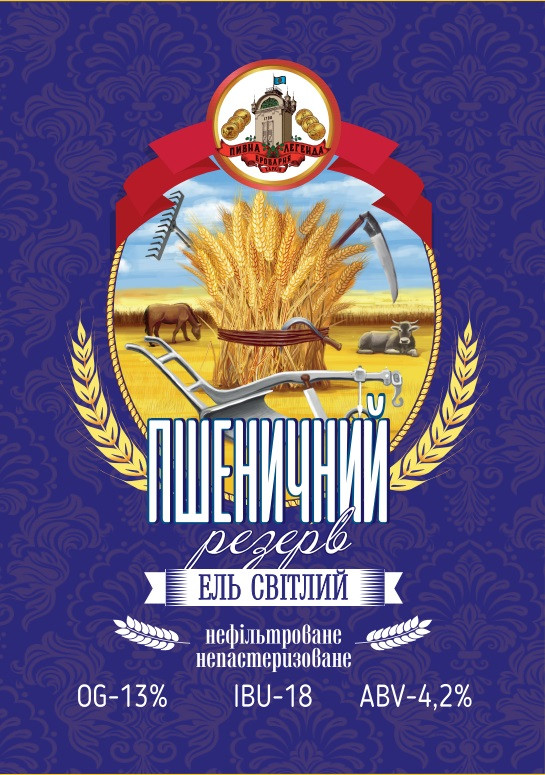 Пшеничний резерв