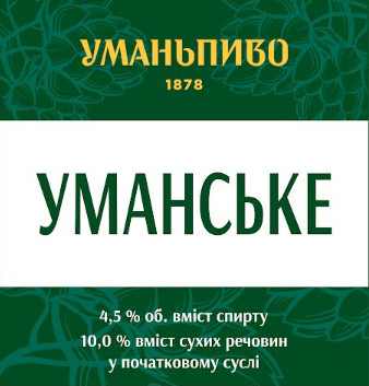 Уманське