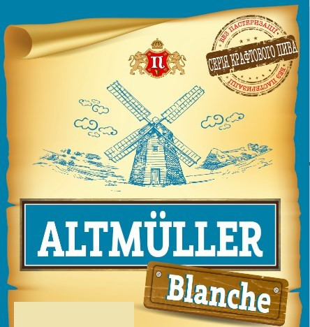 Альтмюллер Бланш