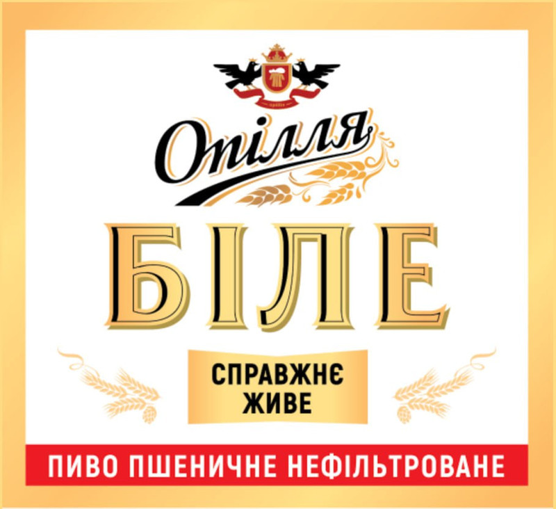 Пиво (Розливне) пшеничне "ОПІЛЛЯ БІЛЕ" світле нефільтроване