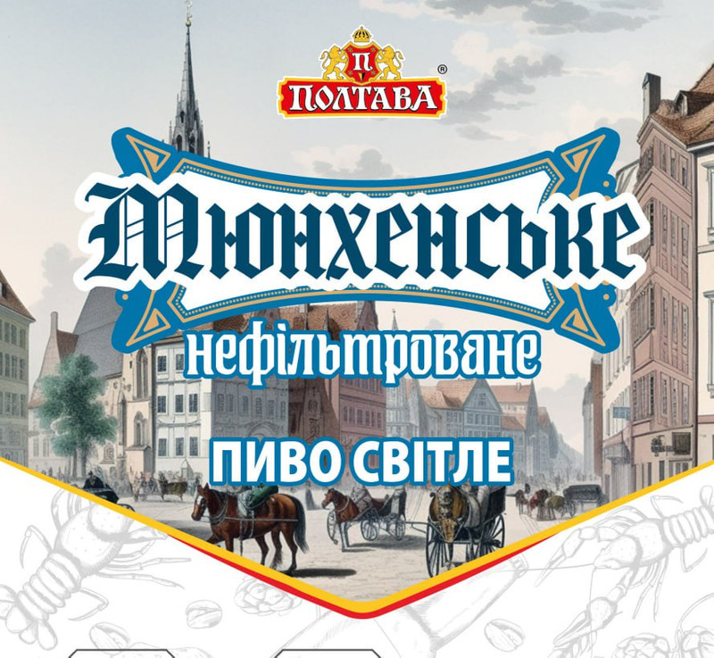 Пиво "Мюнхенське нефільтроване" світле пастеризоване