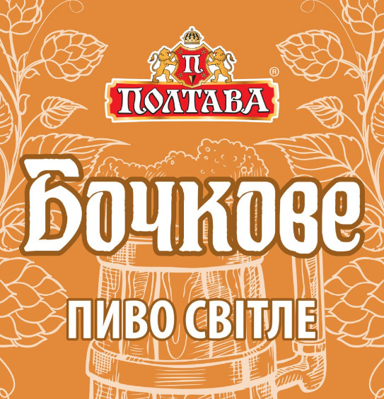 Бочкове непастиризоване 